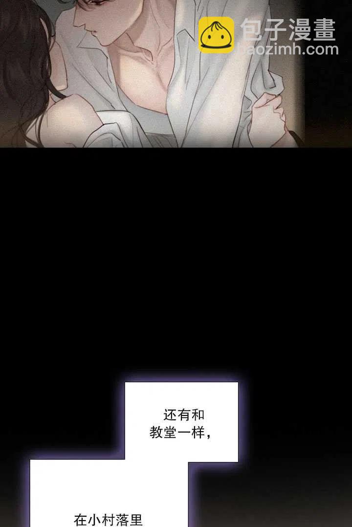 黑色冬季 - 第85話(2/2) - 1