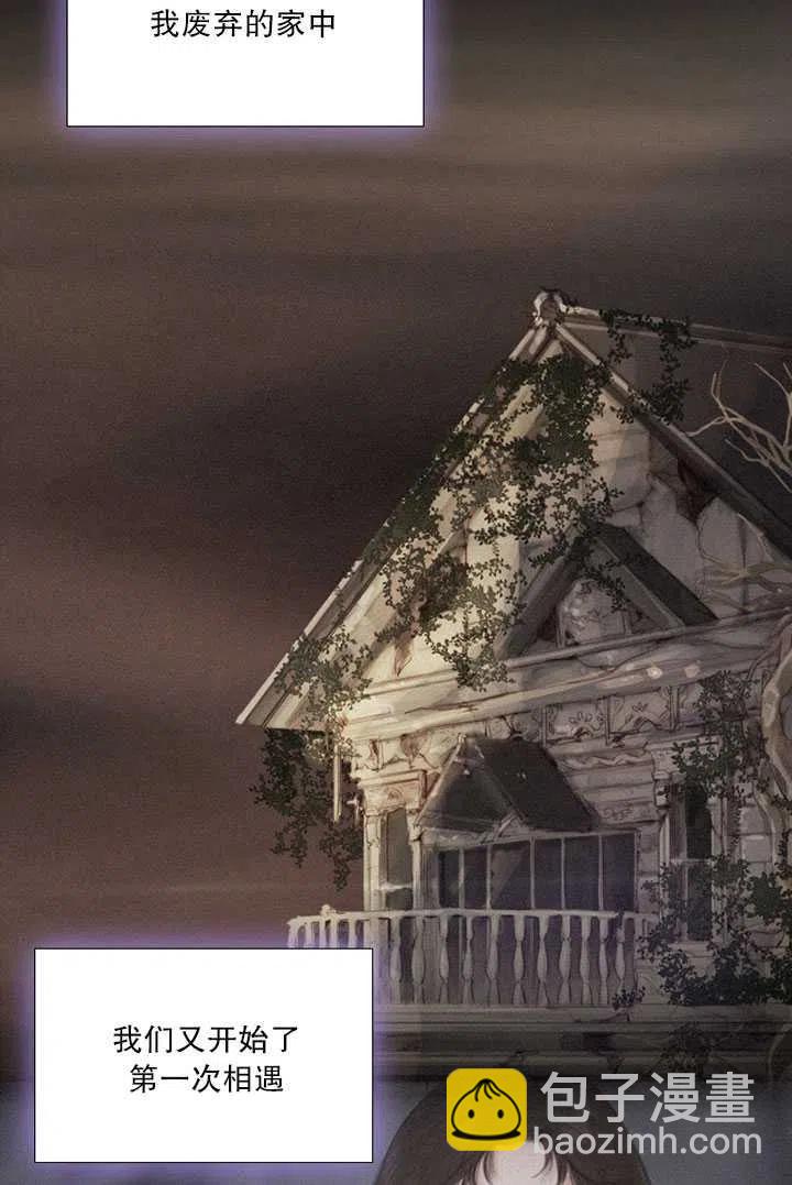 黑色冬季 - 第85話(2/2) - 2