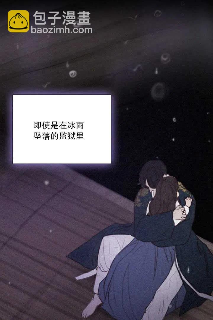 黑色冬季 - 第85話(2/2) - 5