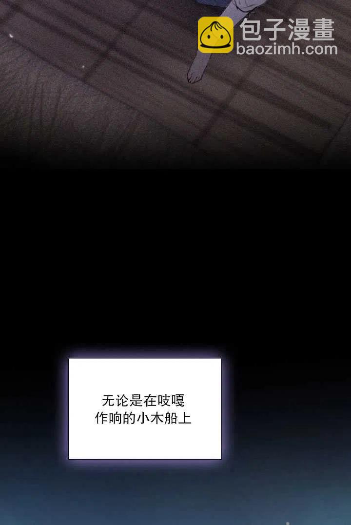 黑色冬季 - 第85話(2/2) - 6