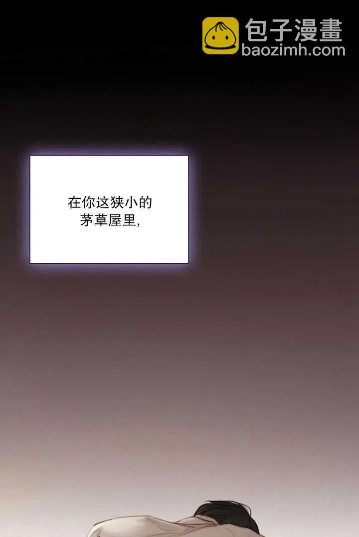 黑色冬季 - 第85話(2/2) - 1