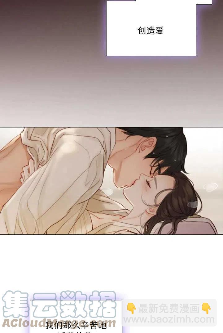 黑色冬季 - 第85話(2/2) - 3