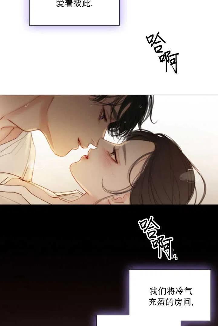 黑色冬季 - 第85話(2/2) - 4