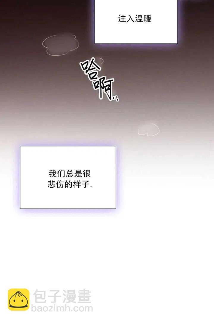 黑色冬季 - 第85話(2/2) - 5