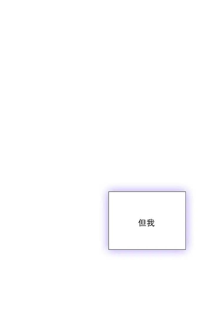 黑色冬季 - 第85話(2/2) - 6