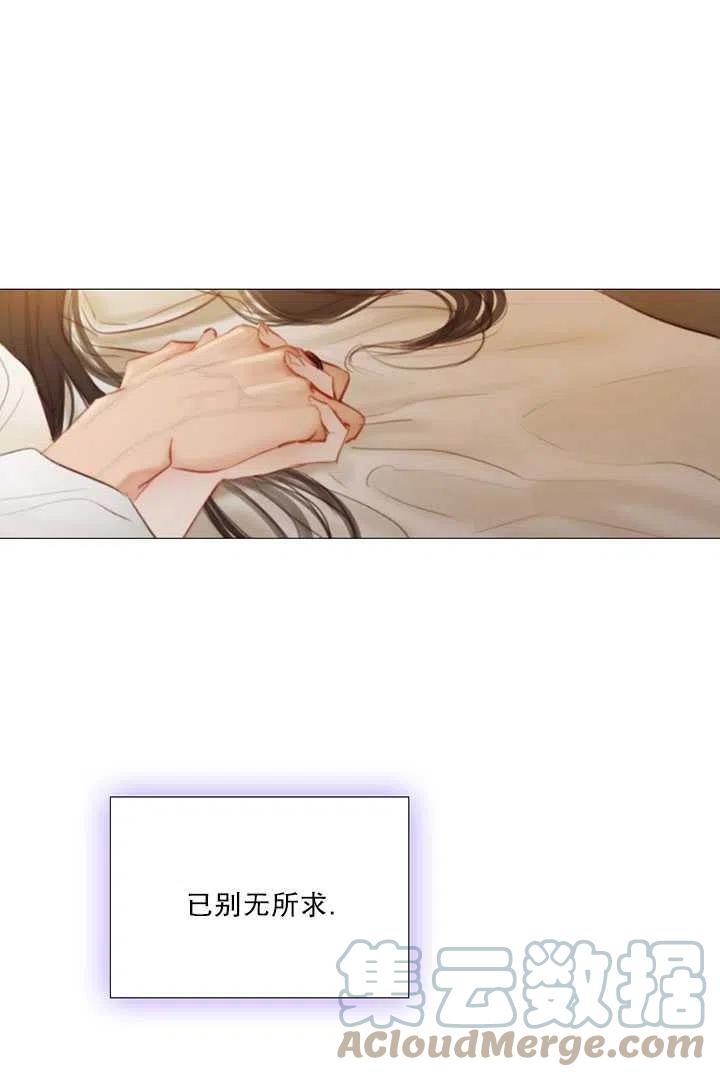 黑色冬季 - 第85話(2/2) - 7