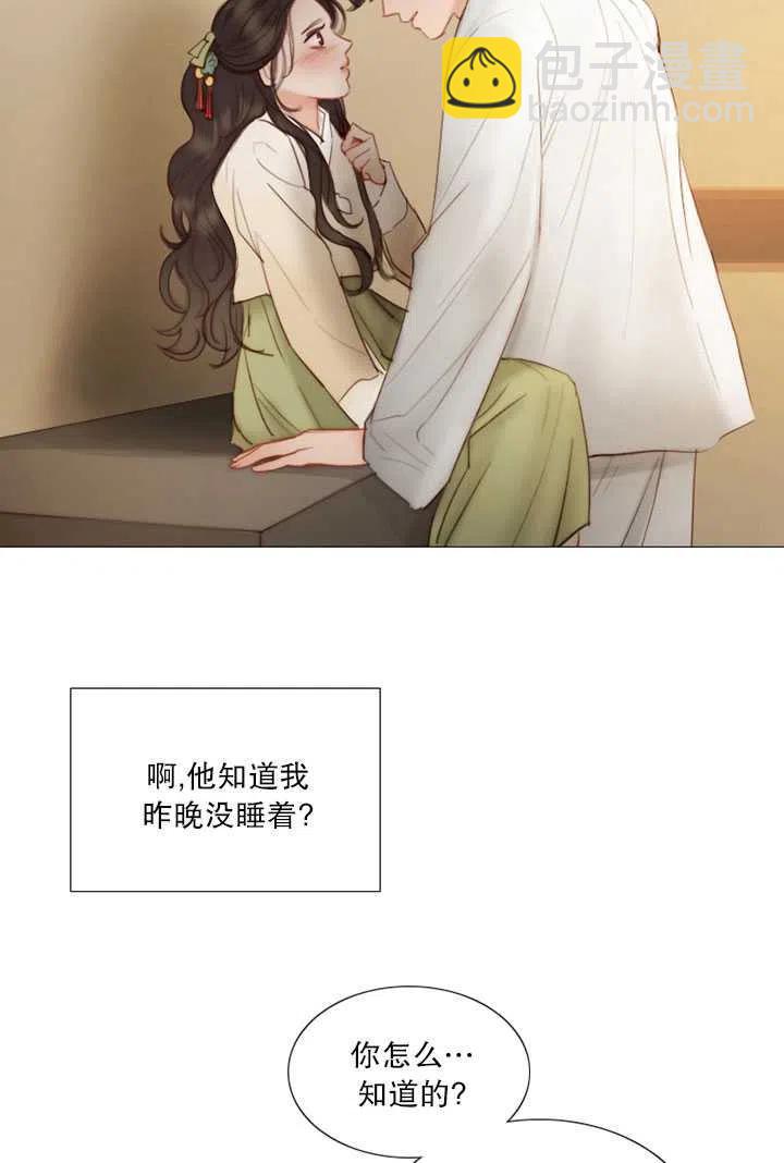 黑色冬季 - 第85話(1/2) - 8