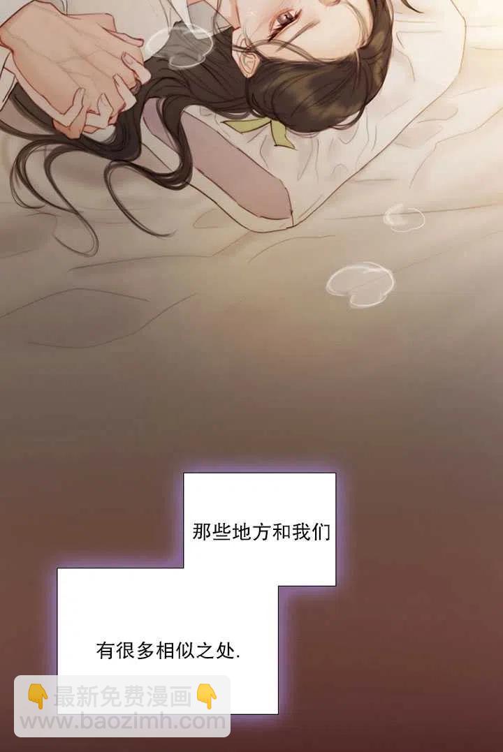 黑色冬季 - 第85話(2/2) - 2