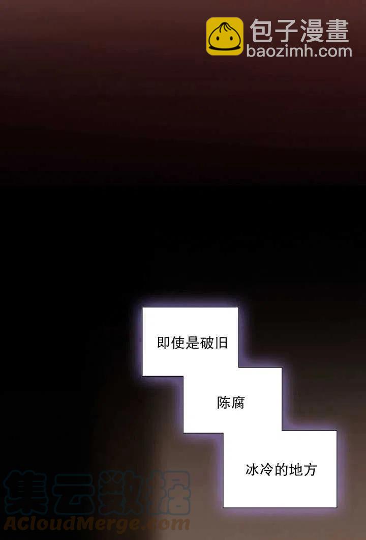 黑色冬季 - 第85話(2/2) - 3