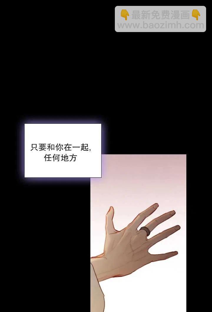 黑色冬季 - 第85話(2/2) - 6