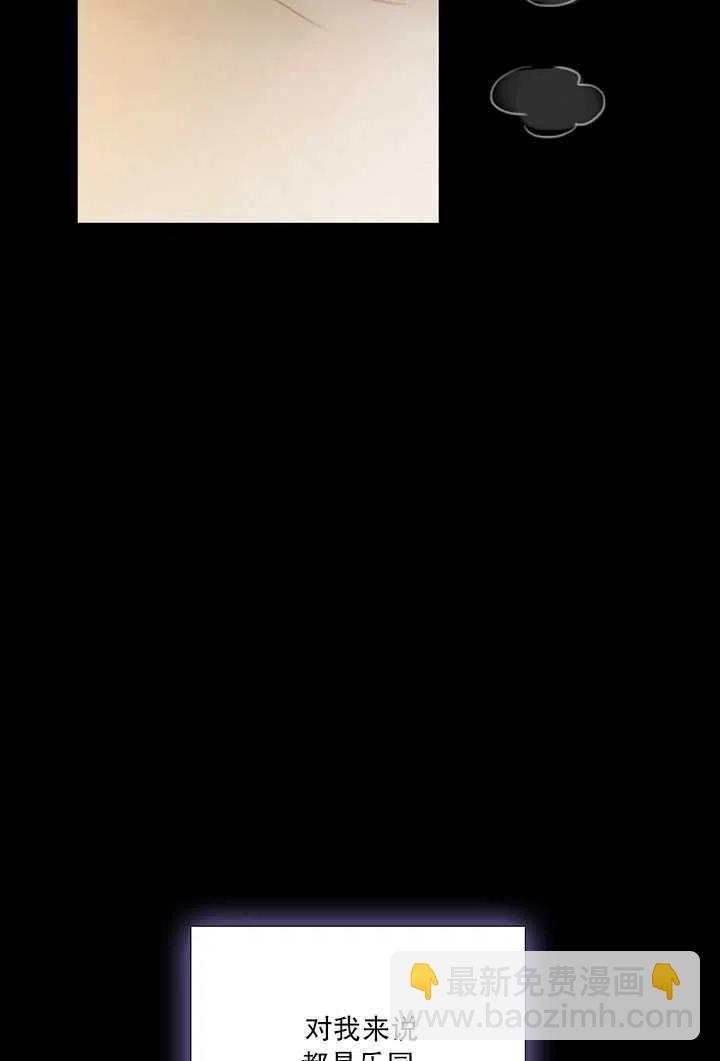 黑色冬季 - 第85話(2/2) - 1