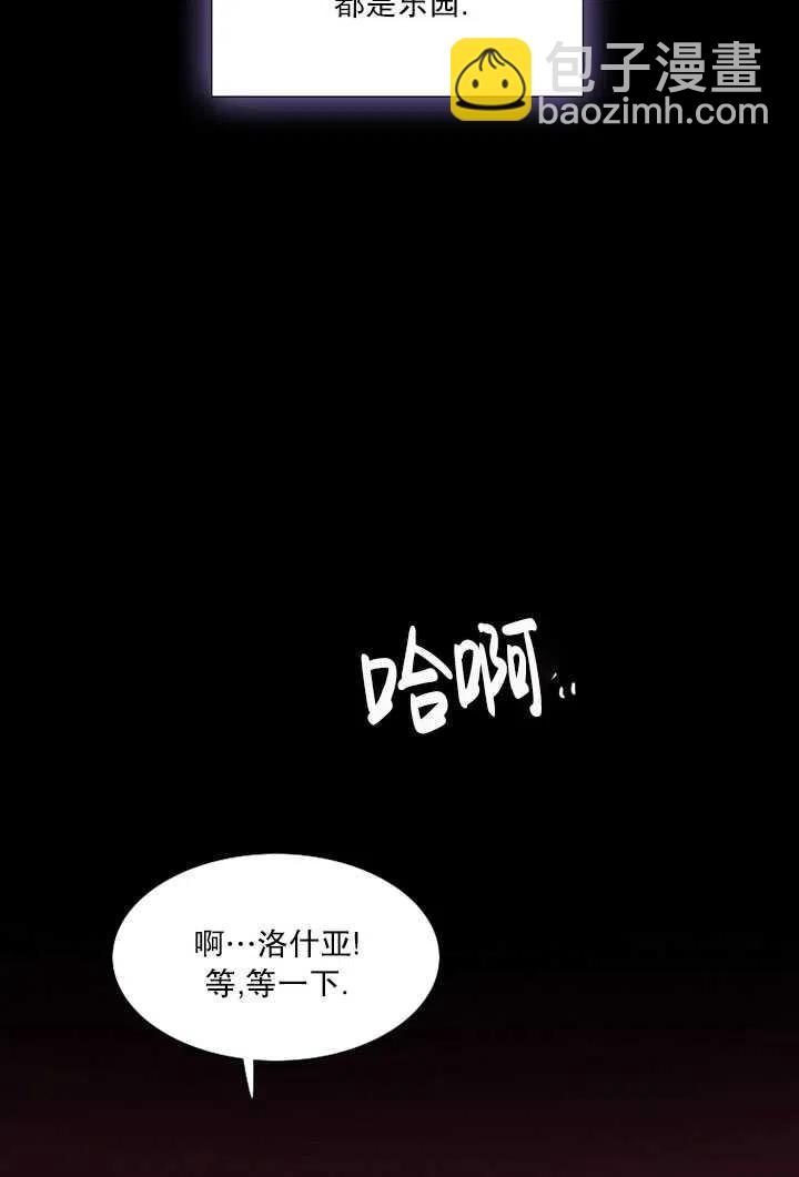 黑色冬季 - 第85話(2/2) - 2