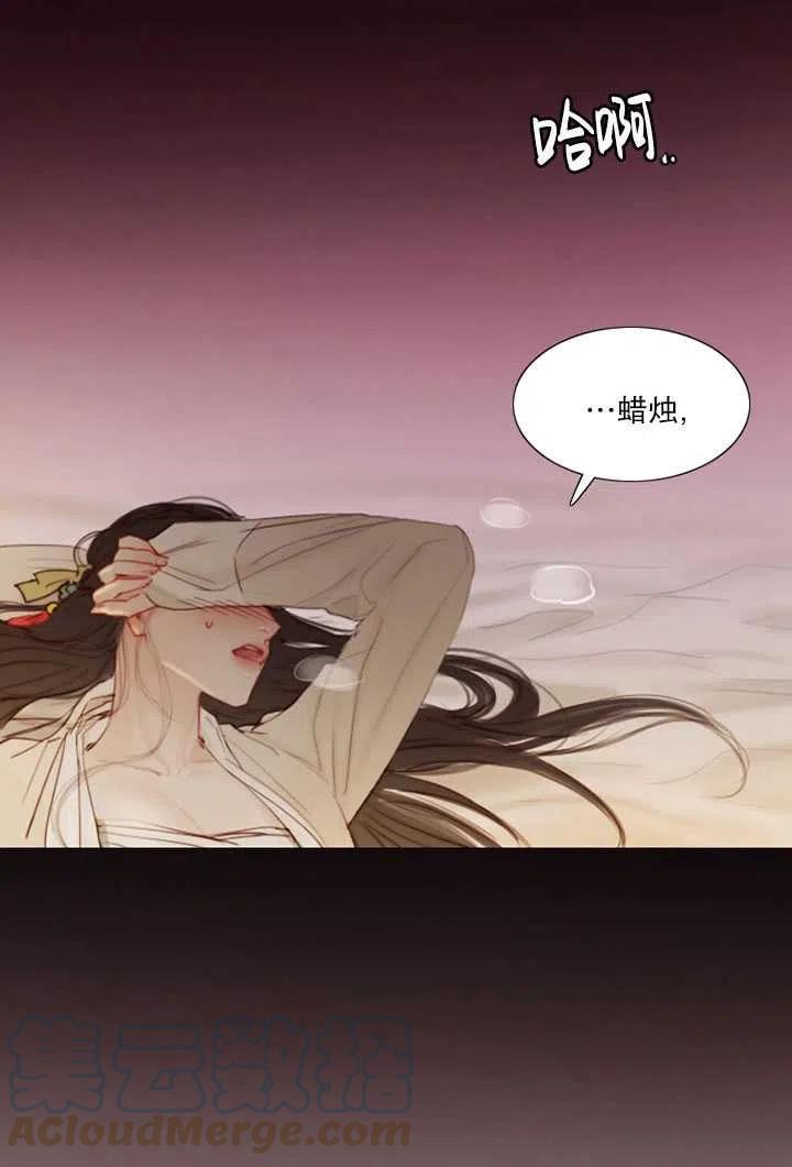 黑色冬季 - 第85話(2/2) - 3