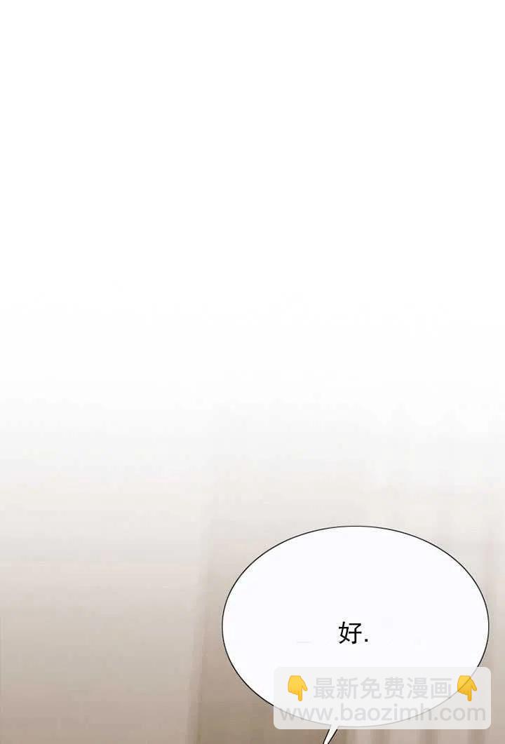 黑色冬季 - 第85話(2/2) - 5