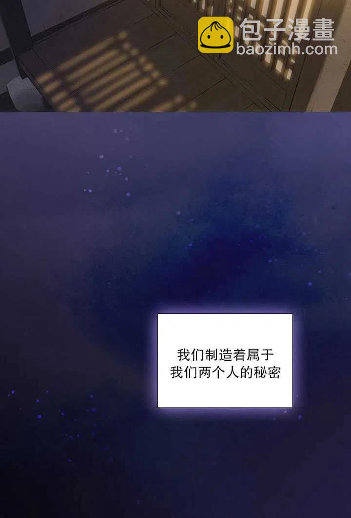 黑色冬季 - 第85話(2/2) - 8