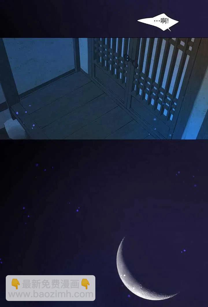 黑色冬季 - 第85話(2/2) - 1