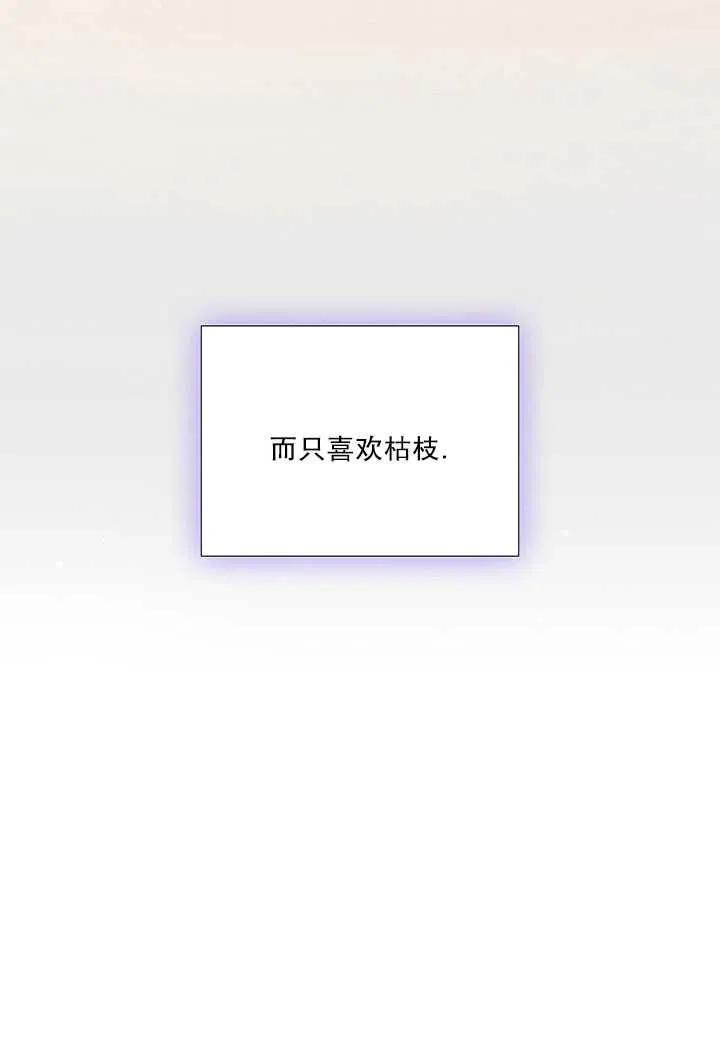 黑色冬季 - 第85話(2/2) - 5