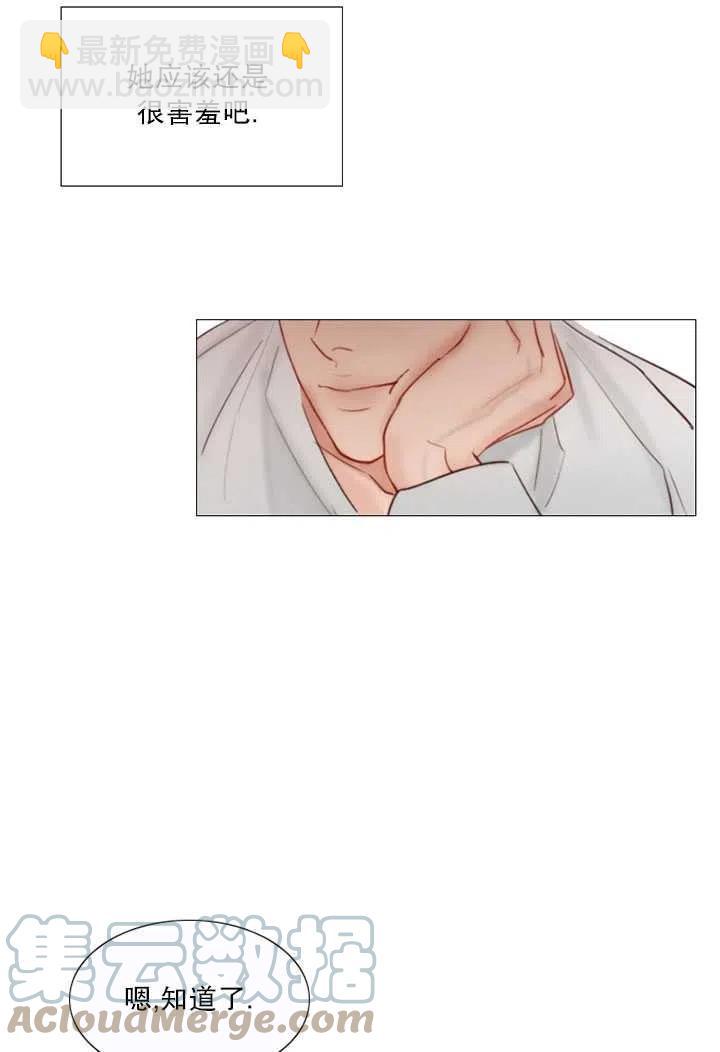 黑色冬季 - 第87話(1/2) - 5