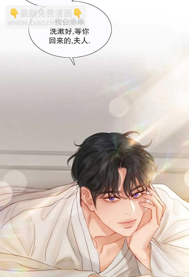 黑色冬季 - 第87話(1/2) - 6