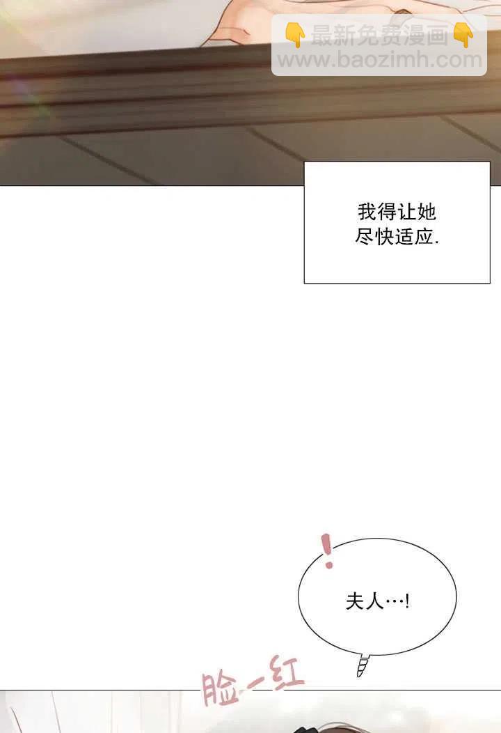 黑色冬季 - 第87話(1/2) - 7