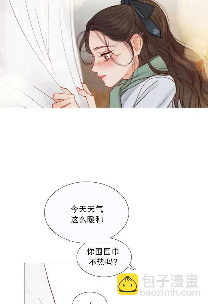 黑色冬季 - 第87話(1/2) - 8