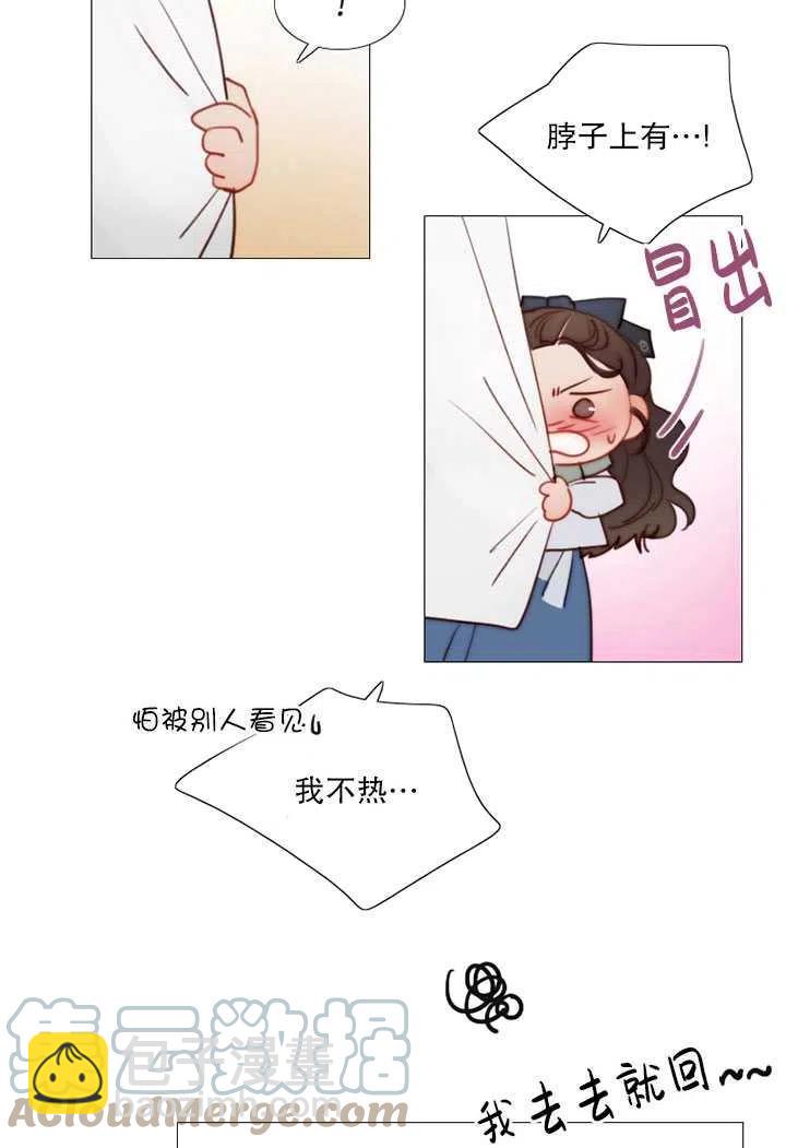 黑色冬季 - 第87話(1/2) - 1