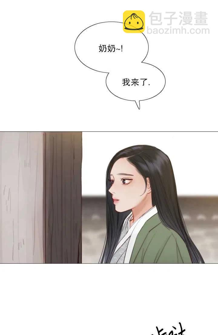 黑色冬季 - 第87話(1/2) - 6