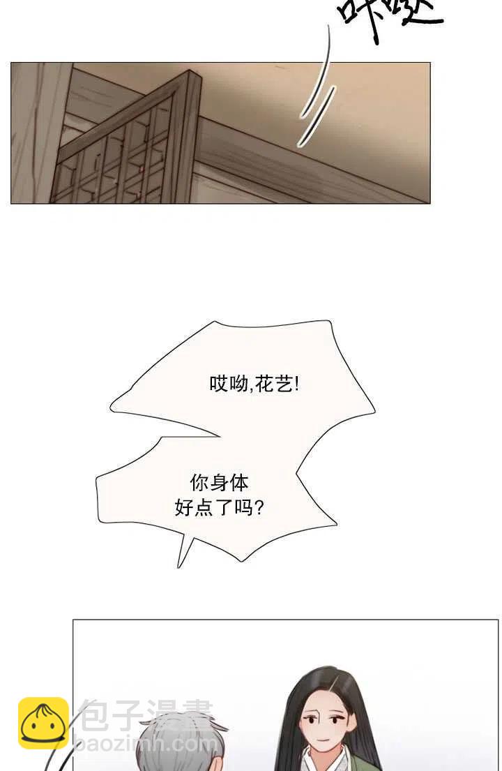 黑色冬季 - 第87話(1/2) - 7