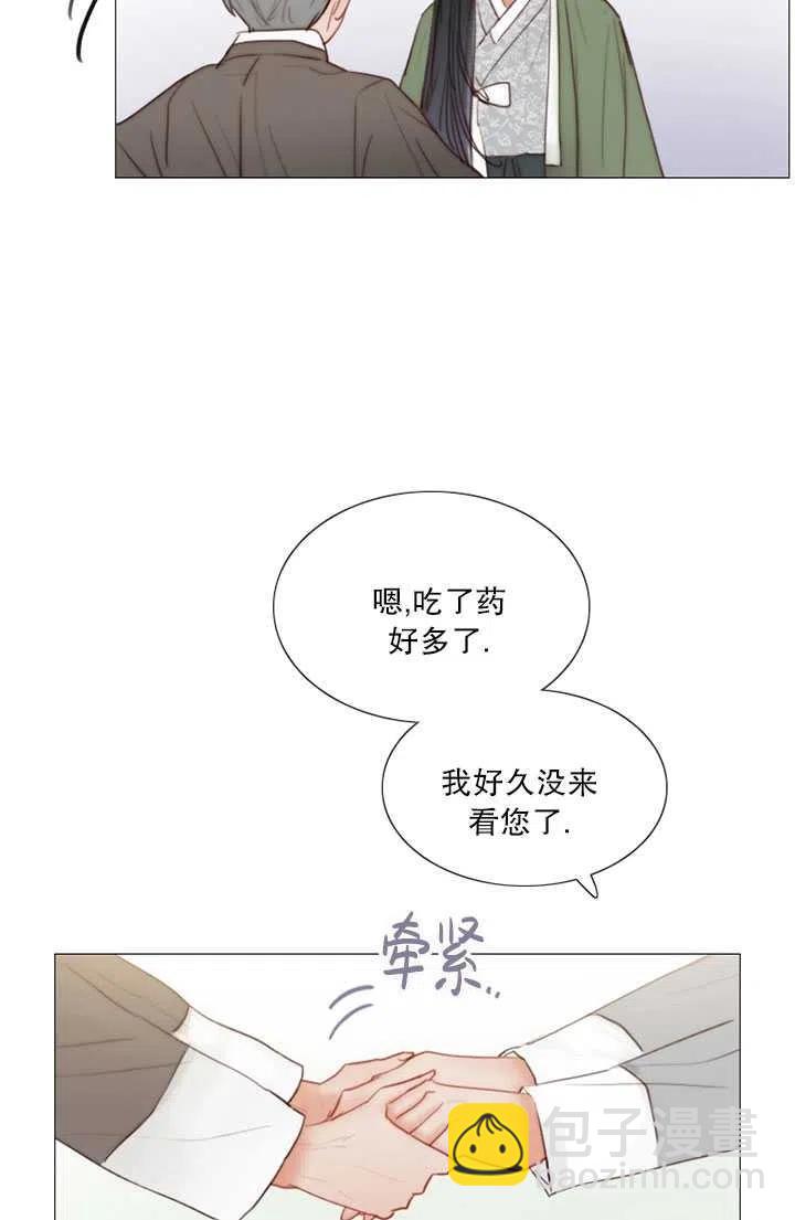 黑色冬季 - 第87話(1/2) - 8