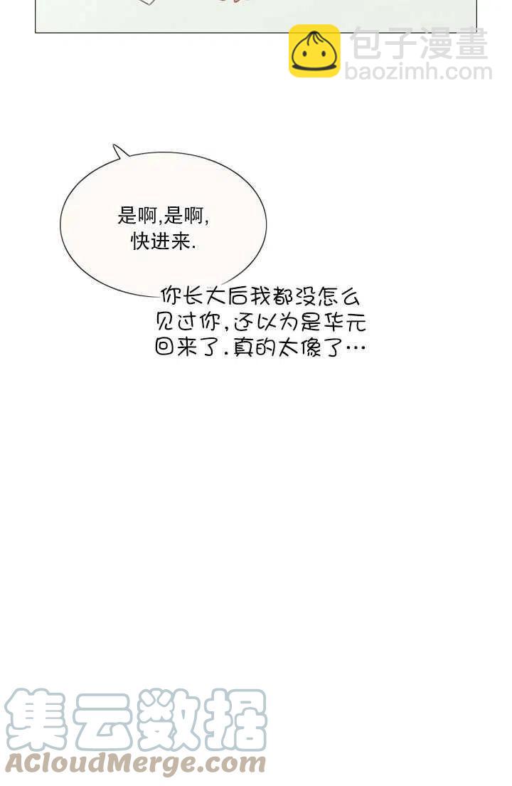 黑色冬季 - 第87話(1/2) - 1