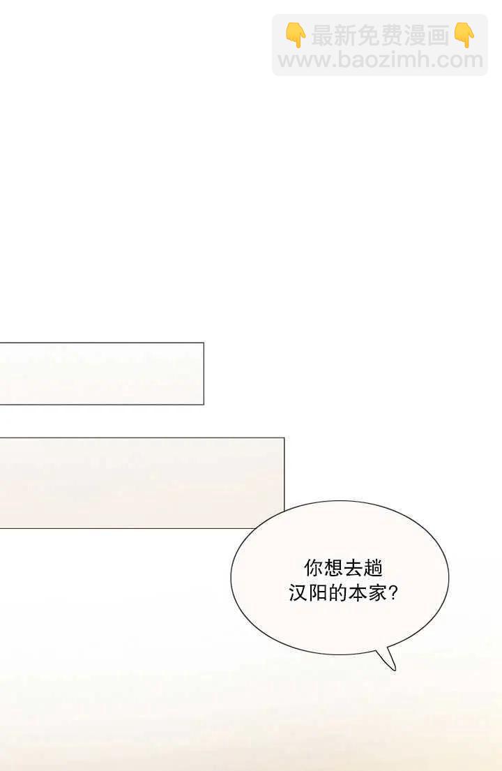 黑色冬季 - 第87話(1/2) - 2