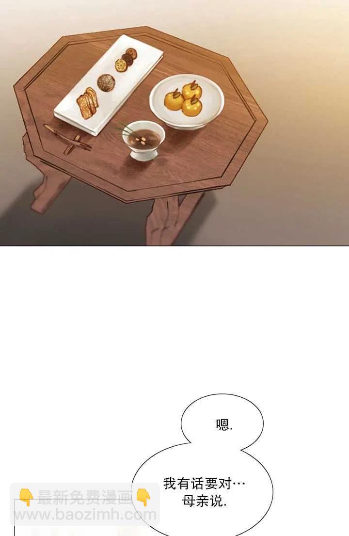 黑色冬季 - 第87話(1/2) - 3