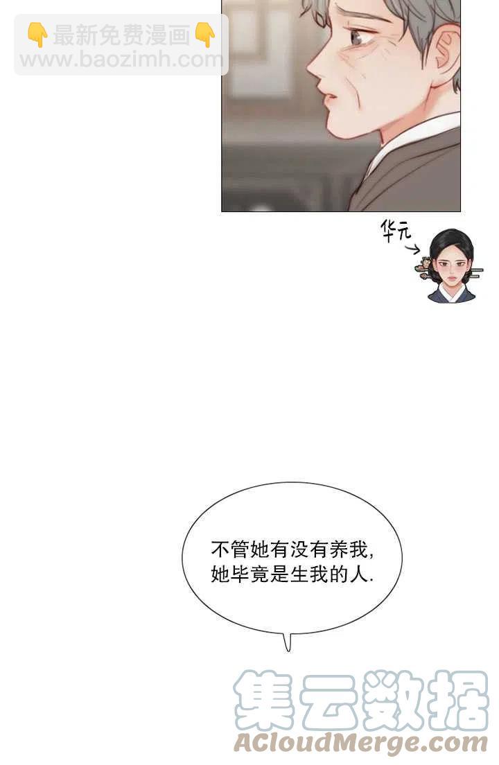 黑色冬季 - 第87話(1/2) - 5