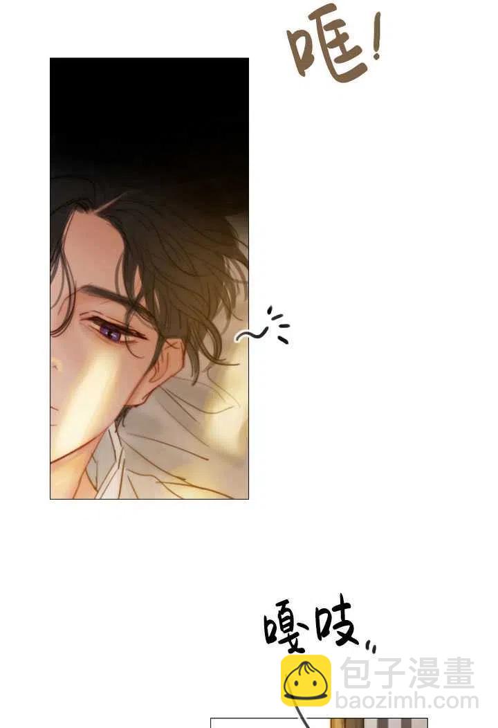 黑色冬季 - 第87話(1/2) - 3