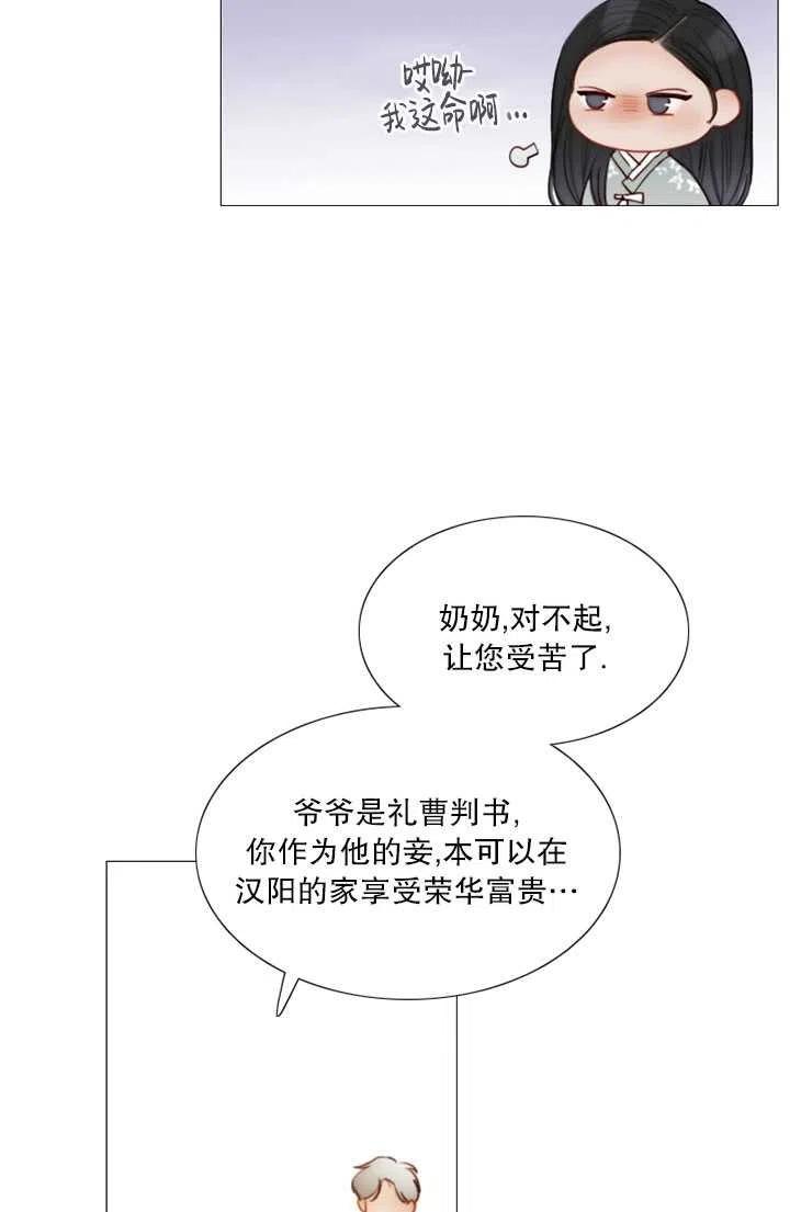 黑色冬季 - 第87話(1/2) - 7