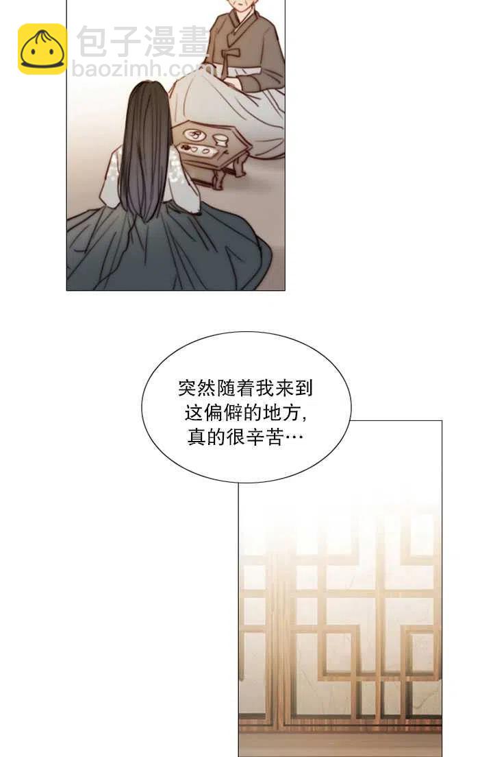 黑色冬季 - 第87話(1/2) - 8