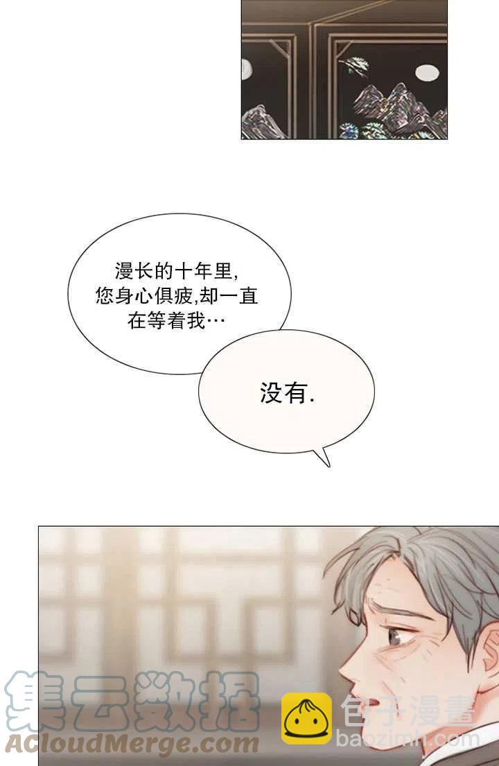 黑色冬季 - 第87話(1/2) - 1