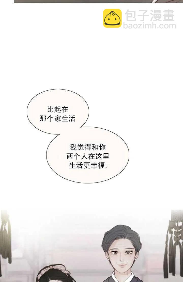 黑色冬季 - 第87話(1/2) - 2