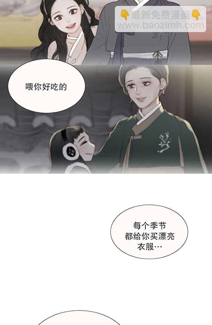 黑色冬季 - 第87話(1/2) - 3