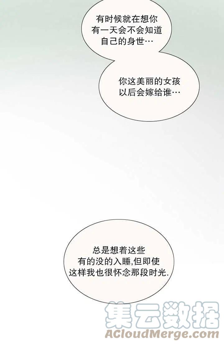 黑色冬季 - 第87話(1/2) - 5