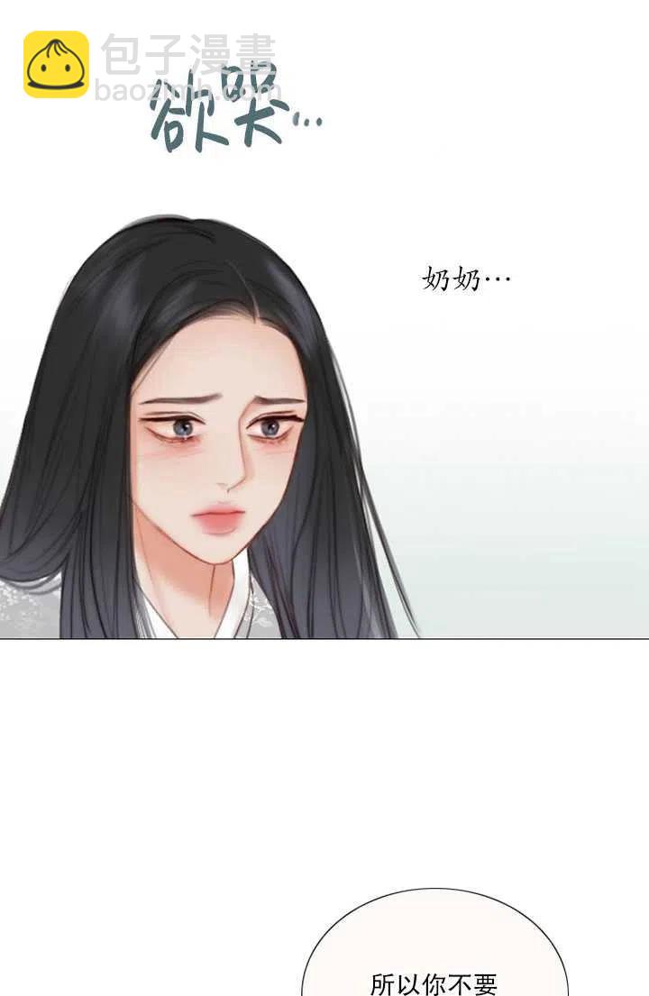 黑色冬季 - 第87話(1/2) - 6