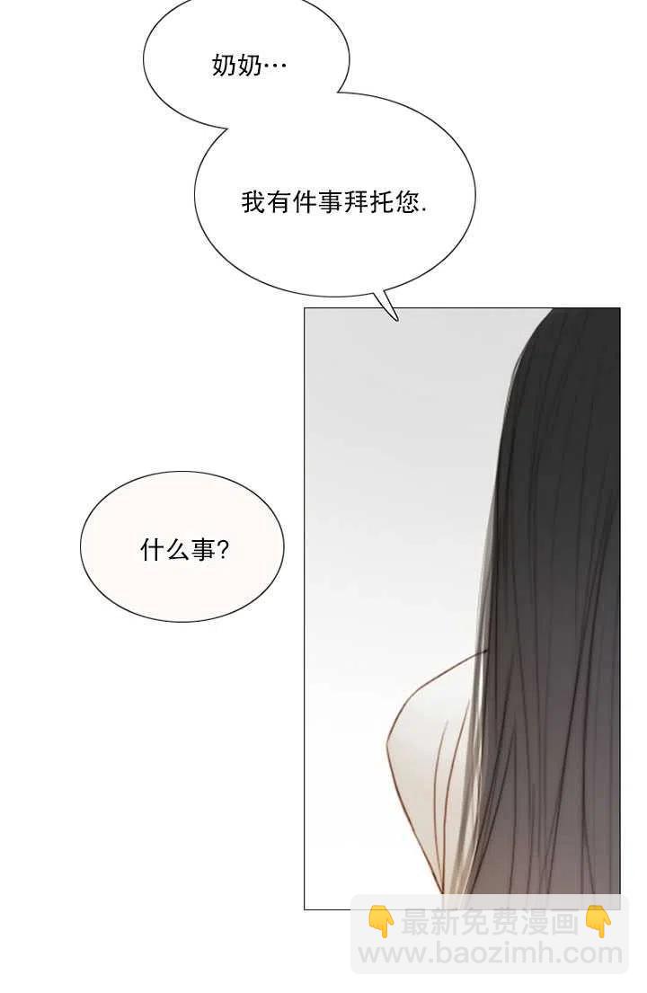 黑色冬季 - 第87話(1/2) - 8