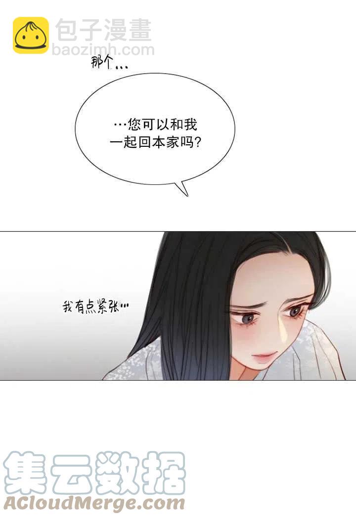 黑色冬季 - 第87話(1/2) - 1