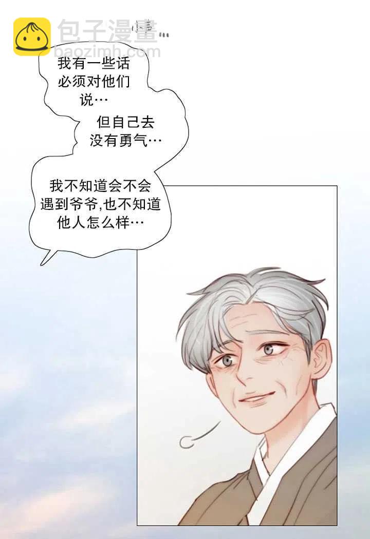 黑色冬季 - 第87話(1/2) - 2