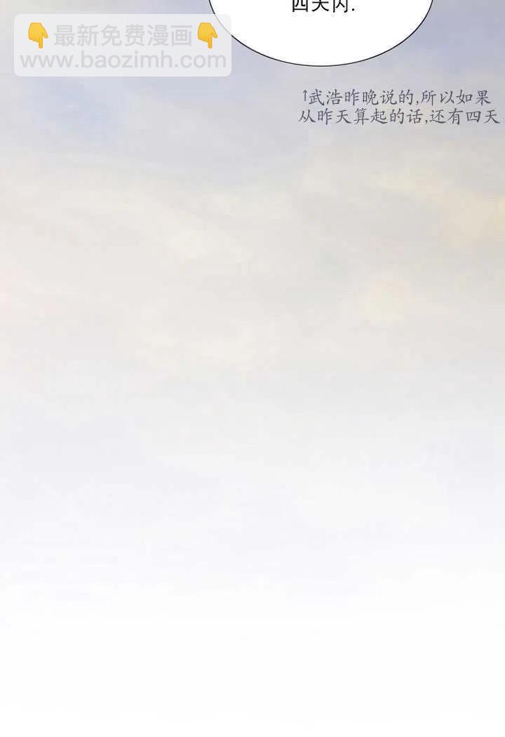 黑色冬季 - 第87話(1/2) - 4