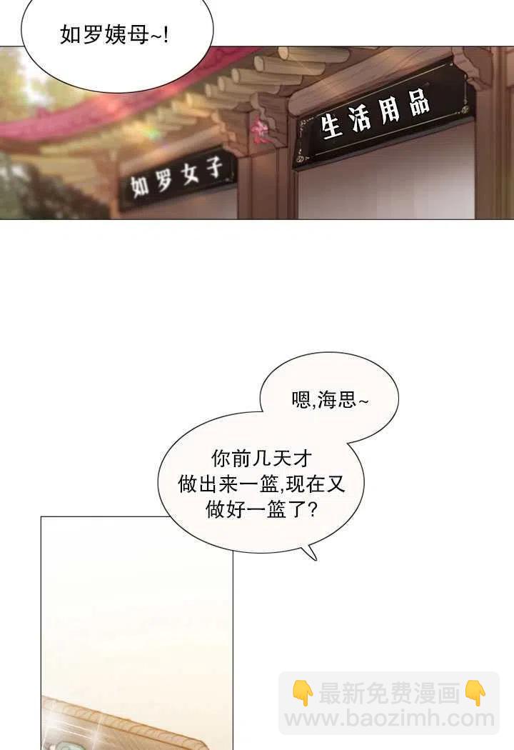 黑色冬季 - 第87話(1/2) - 7