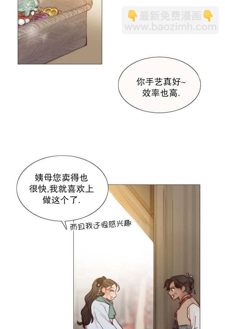 黑色冬季 - 第87話(1/2) - 8