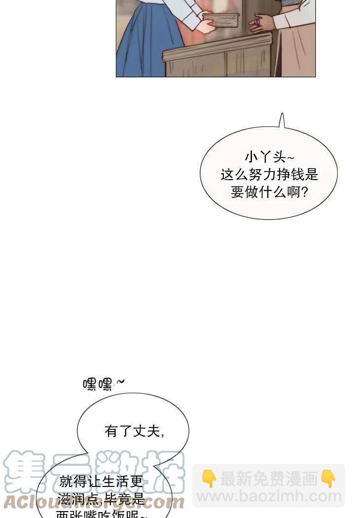 黑色冬季 - 第87話(1/2) - 1