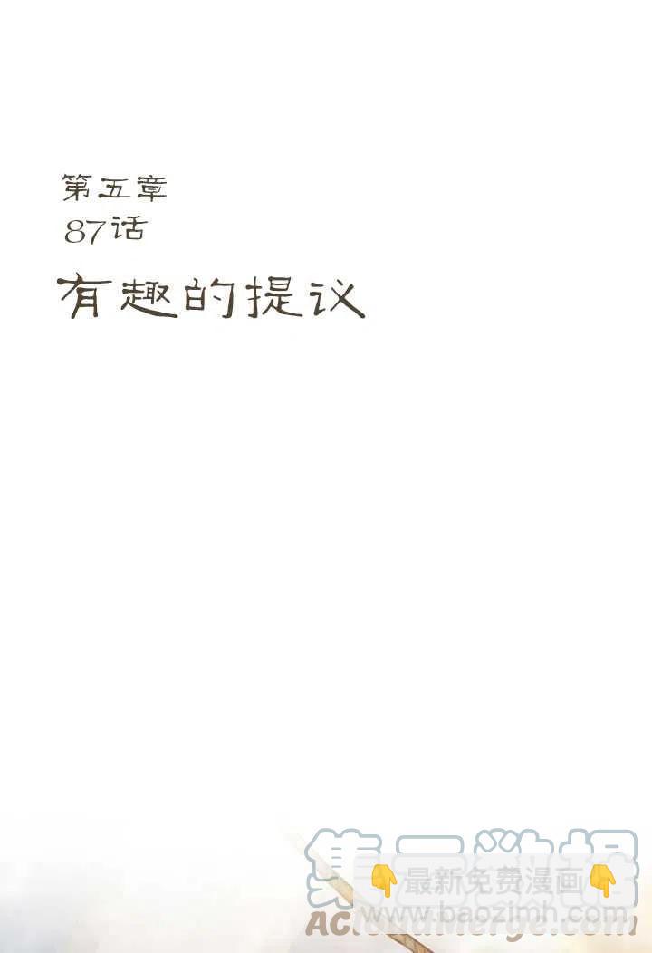 黑色冬季 - 第87話(1/2) - 5