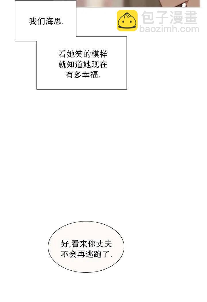 黑色冬季 - 第87話(2/2) - 5